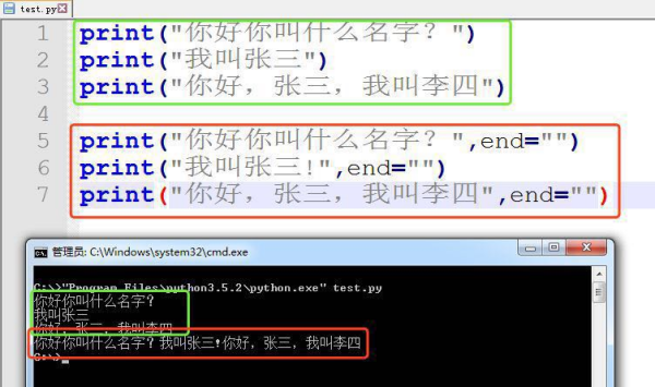 python语句中的 end=''是什么意思呢