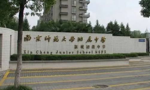 南京初中学校排名