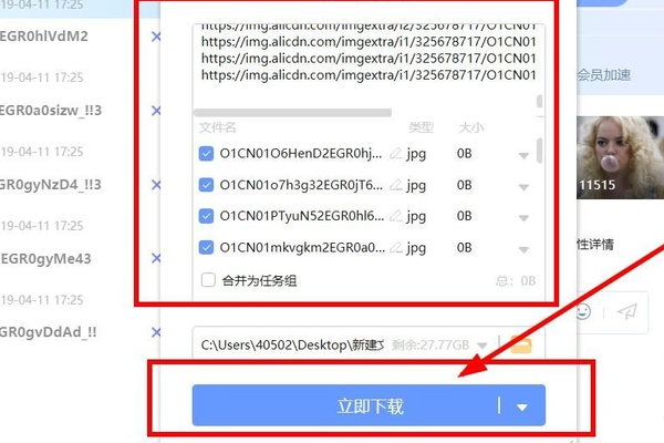 怎样把淘宝图片空间图片一键保存到本地