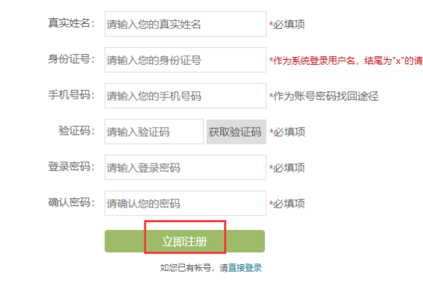 宁夏穆斯林朝觐报名网用户名及密码