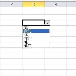 请问如何在excel中设置多选下拉菜单?也就是说有很多个选项，可以只选一项，也可以同时选几项?