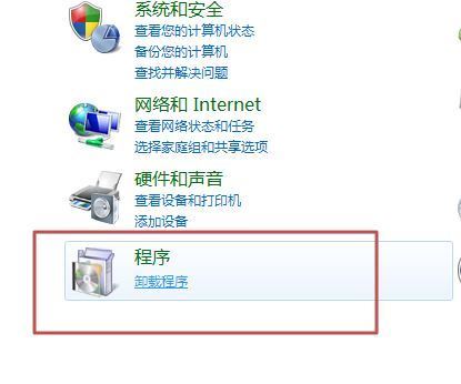 如何卸载Microsoft office2010