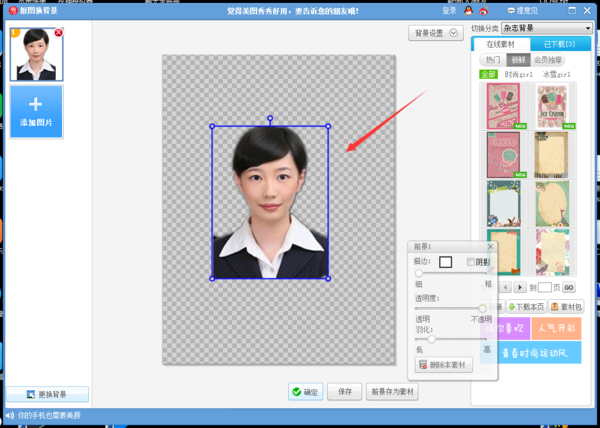 如何用美图秀秀制作一寸证件照并且换背景