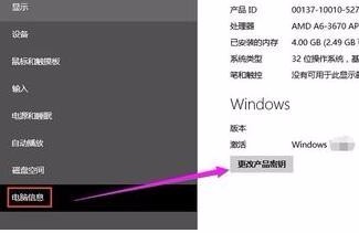 win10显示未激活怎么办？