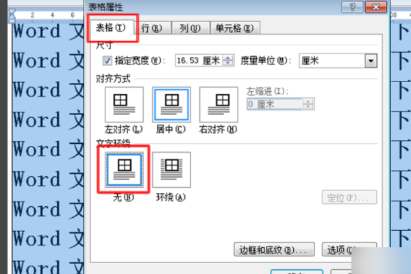 怎么让word里空白的表格填满内容来自后自动跳到下一页