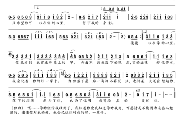 曾经爱过你 歌词