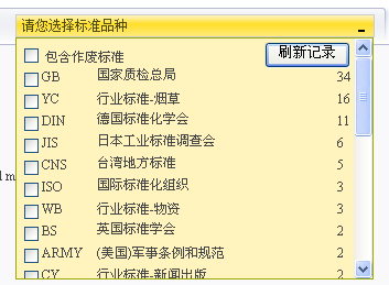 执行标准号查询来自