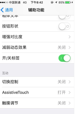 iphone 6s左边的静音键失灵怎么办？