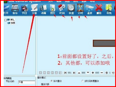 led control system V3出现错误