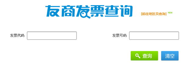 那里查询湖北省国家税务局通用手来自工发票真伪