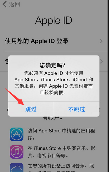 激活iPhone怎么跳过激活锁