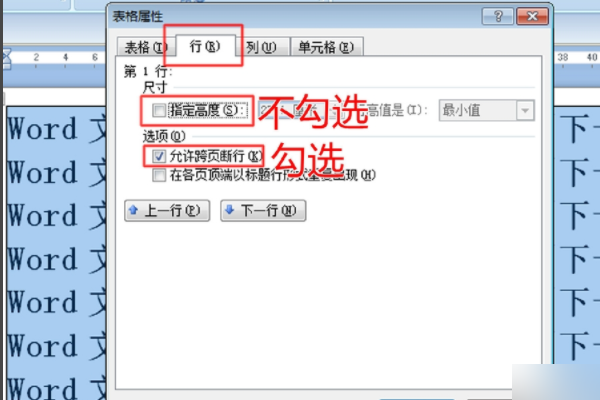 怎么让word里空白的表格填满内容来自后自动跳到下一页