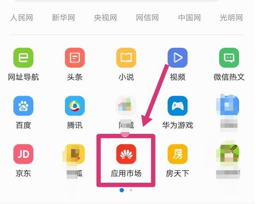 华为手机应用市场在哪