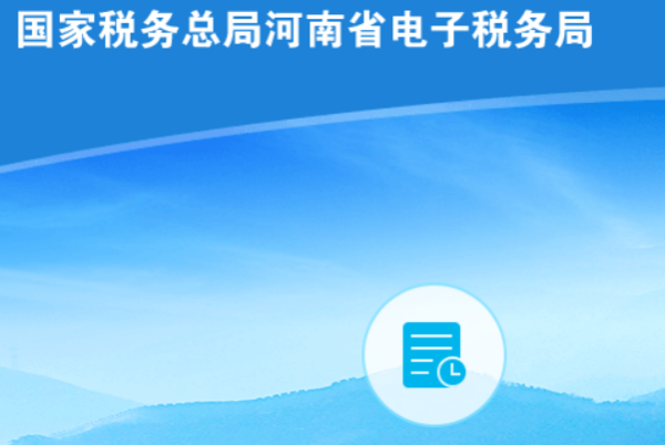 河华南省国家税务局通用定额发票怎样查询真伪、和发票开具单位