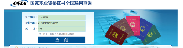 国家注册来自电气工程师执业资格证书如何查询