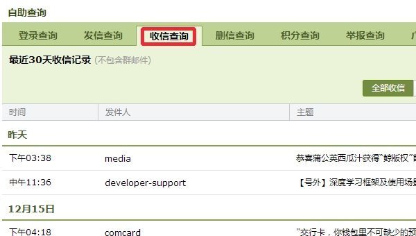 163来自为什么收不到 steam 验证邮件