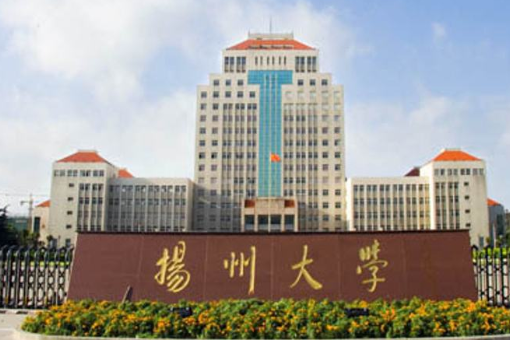 扬州大学怎么样