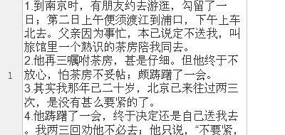 excel表个跳古香越宽复侵行夜航格中的文字怎么办为下一行