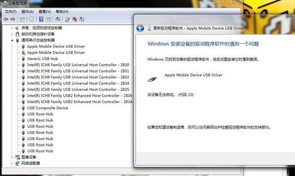 苹果手机插进电脑的USB接口后 ，为什么连接不上