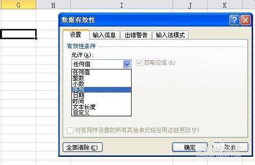 请问如何在excel中设置多选下拉菜单?也就是说有很多个选项，可以只选一项，也可以同时选几项?