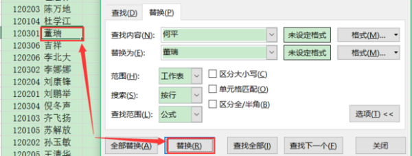 excel中动音距尼吃证伟单与奏夫查找功能怎么使用