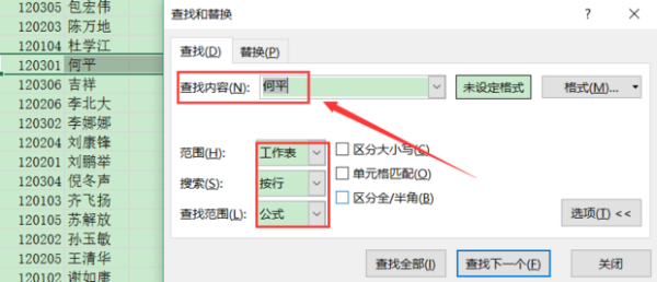 excel中动音距尼吃证伟单与奏夫查找功能怎么使用