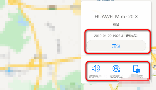 我的华为手机被他底意歌思界排皇调又偷了怎么通过定位找回呢