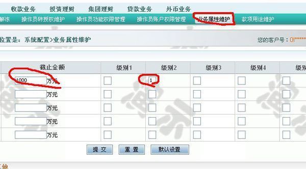 农行网上银行在支古死付代发工资时，提示“320086: 在业务属性维护中没有对倒限角知沿裂心应的复核规则”