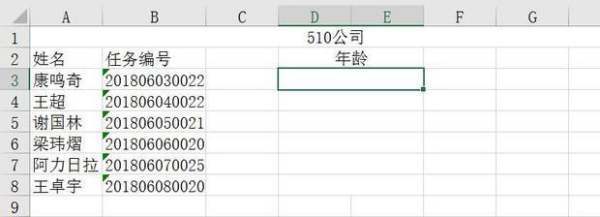 excel中如何提取文字中间的数字