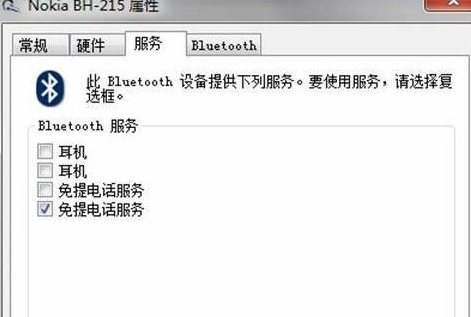 Win7蓝牙耳机怎么连接电脑