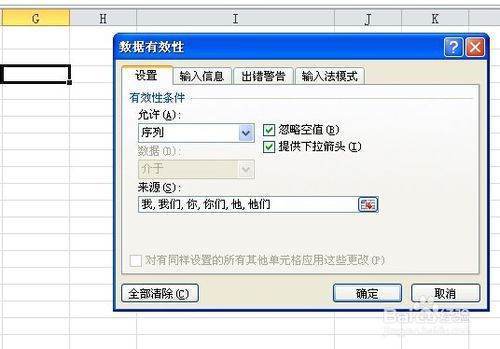 请问如何在excel中设置多选下拉菜单?也就是说有很多个选项，可以只选一项，也可以同时选几项?