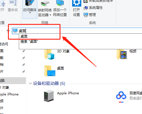 win10 桌面文件在哪个目录下