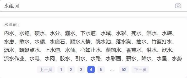 水字怎么组词两个字一年级？