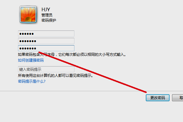 怎么改电脑锁屏密码