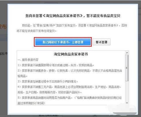 淘宝代销 您未签署淘宝图片空间协议，请去图片空间签署协议 怎么回事