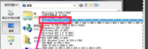 如何在photoshop中打开Camera Raw