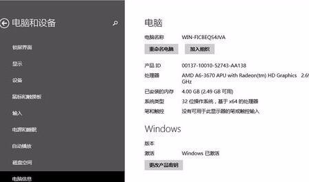 win10显示未激活怎么办？