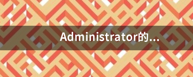 Administrator的一个文档被挂起是什么意思？