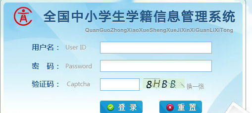 海凯款越胡安愿速随周绝依南省中小学学籍管来自理系统的登陆