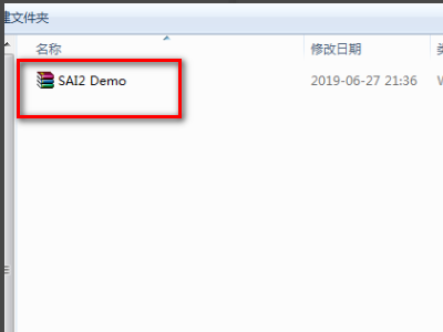 sai2笔刷怎么导入