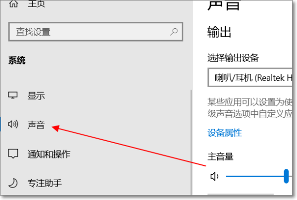 怎么调麦克风的声音大小