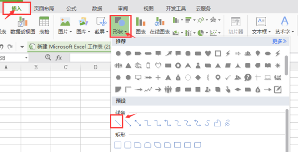 WPS表格制作