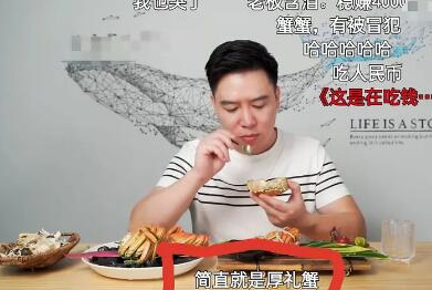 厚礼蟹是什么意思？