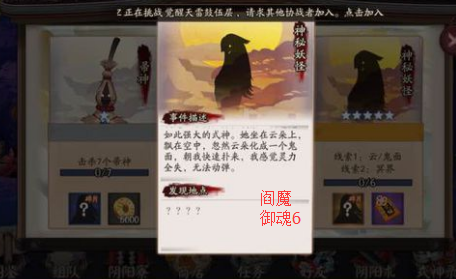 阴阳师手游悬赏封印神秘妖怪总汇