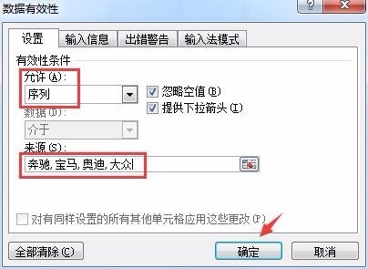 Excel2016怎么设置数据有效性