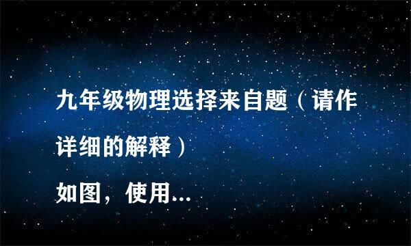 九年级物理选择来自题（请作详细的解释）
如图，使用羊角锤撬起的钉子的示意图，为了撬起情哥维制其钉子，分别用四个力作用在锤柄的末端，其中最小的力是（）A.F1 B.F2 C.F3 D.F4