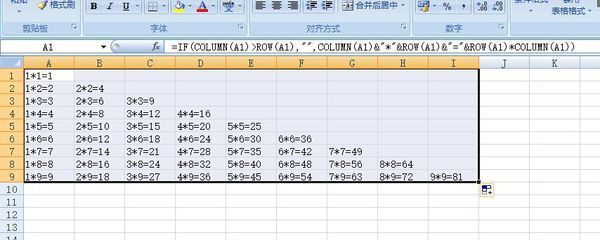 在Excel中用函数公式输入九九乘法表？