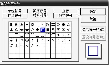 什么是隐形空格？