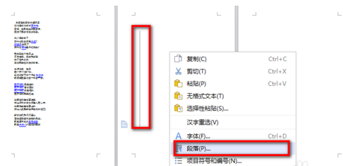 WPS o来自ffice如何删除空白页