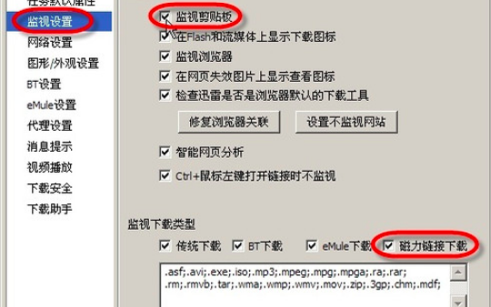 磁力链接有没有什么好的搜索关键词推荐一下